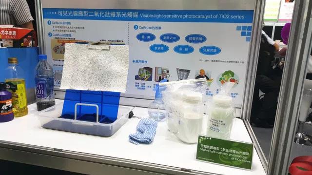 可見光響應型二氧化鈦系光觸媒